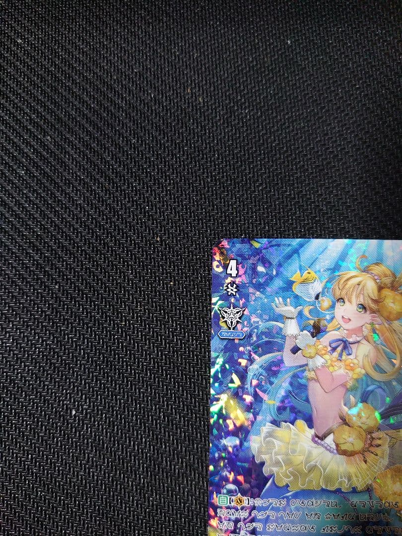 ヴァンガード　アトランティアの歌姫 イリーナ　(マーメイド文字)　PR