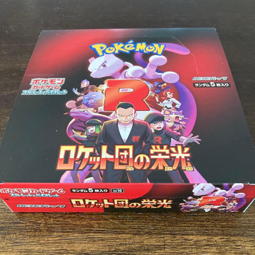 新品未開封】ロケット団の栄光 1box シュリンクなし ぺりぺり付き