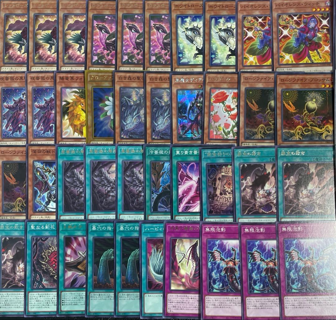 構築済みデッキ アザミナ ローズ・ドラゴン 黒薔薇の破滅竜 おまけ付き 遊戯王