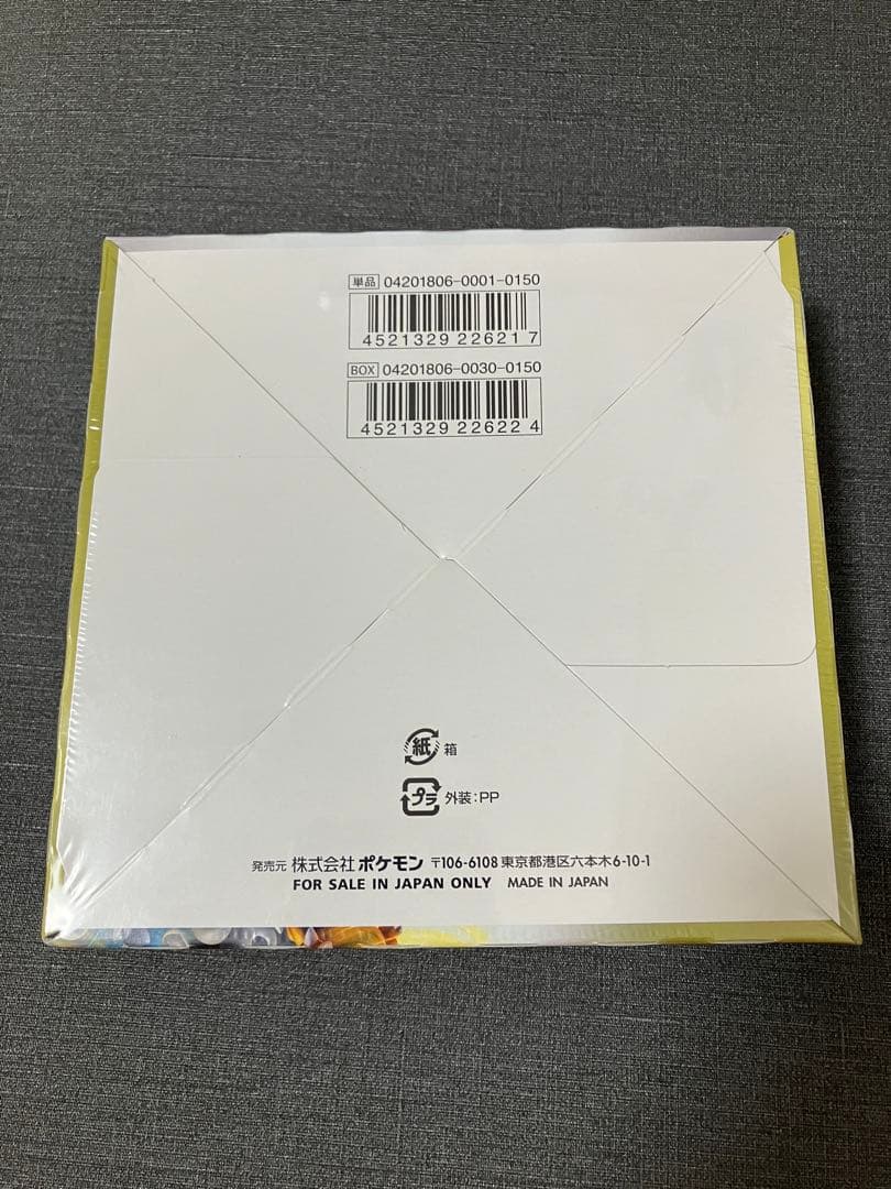 ポケモンカード ドラゴンストーム 未開封シュリンク付き ワンオーナー