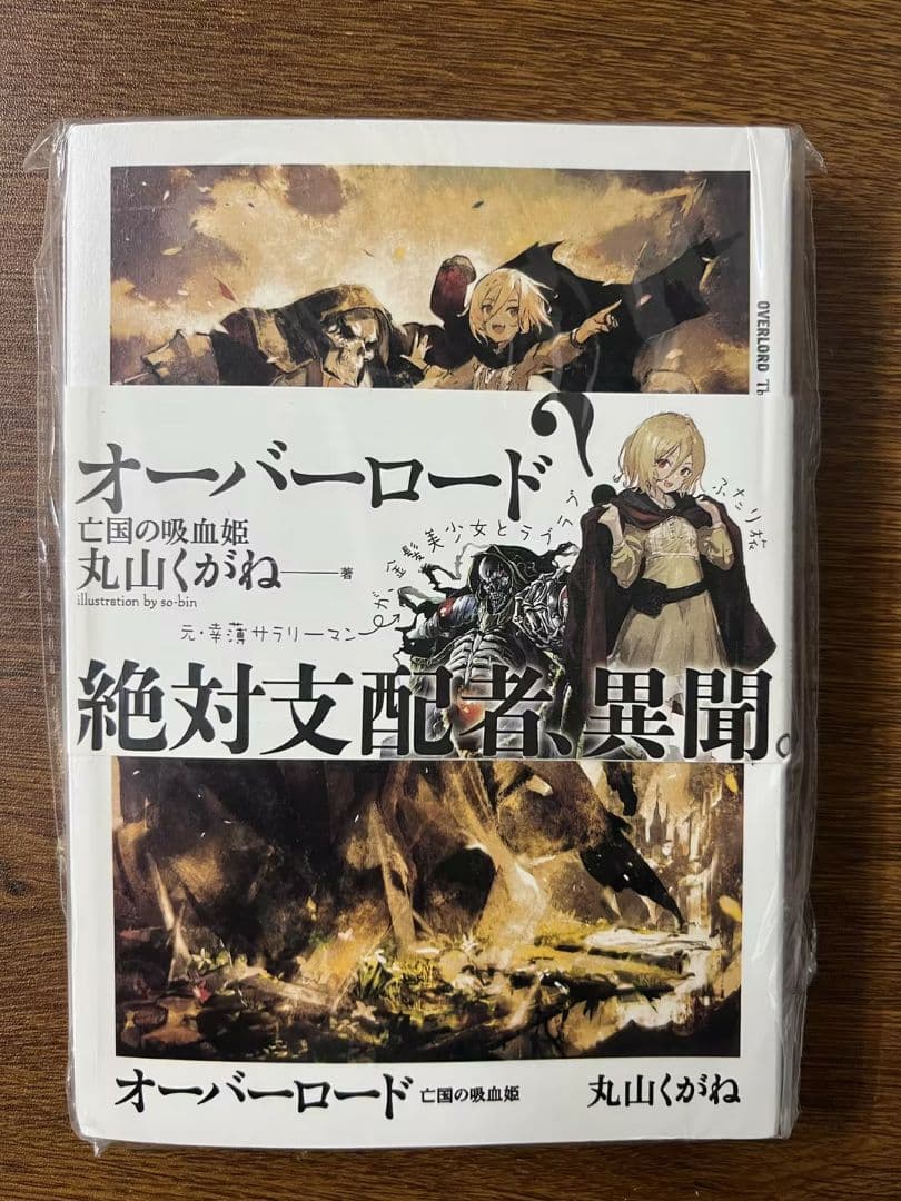 オーバーロード 亡国の吸血姫 - メルカリ