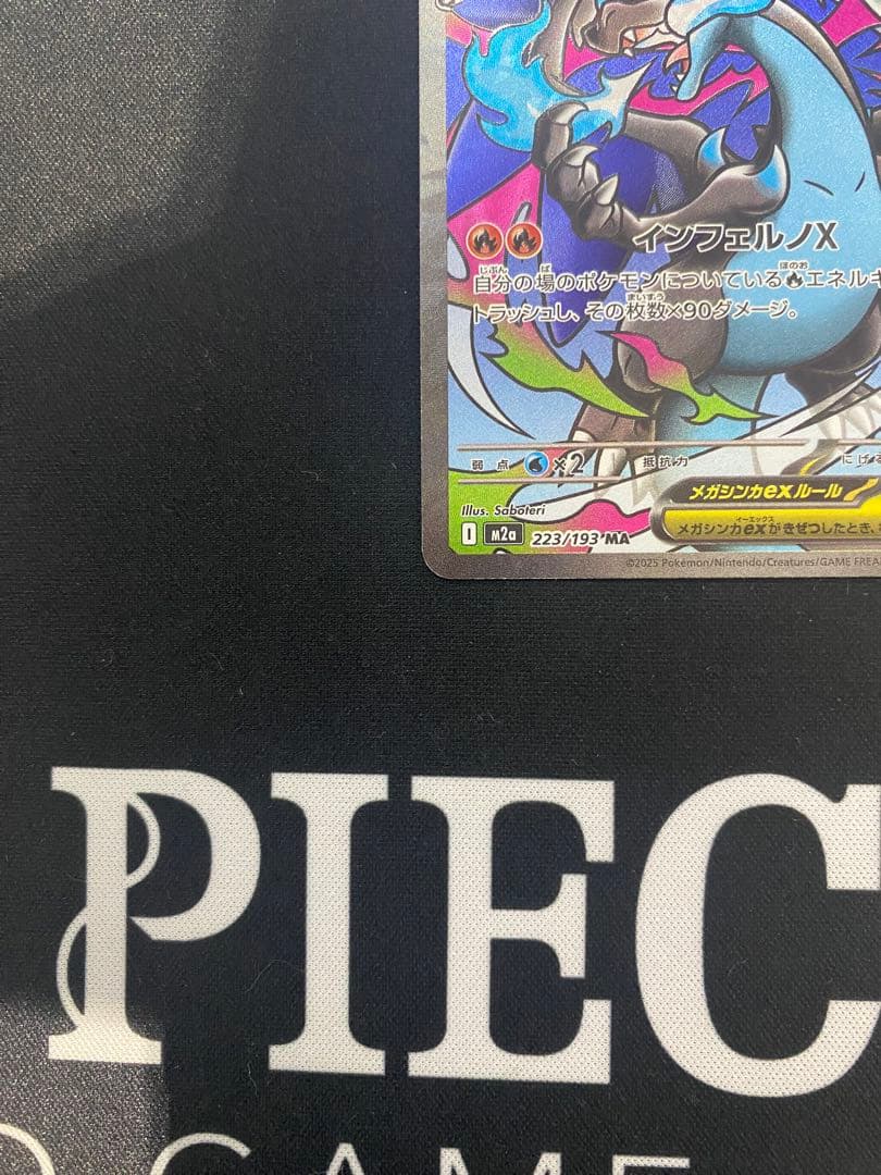 ポケモンカード　メガリザードンxex MA 中国語 エラーカード