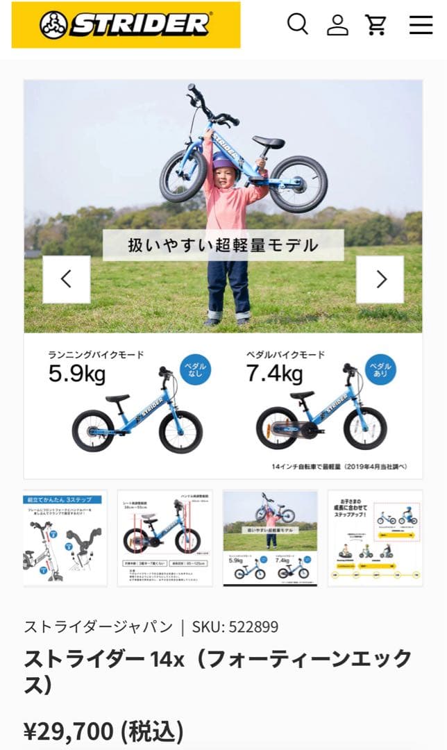 STRIDER 14x イエロー