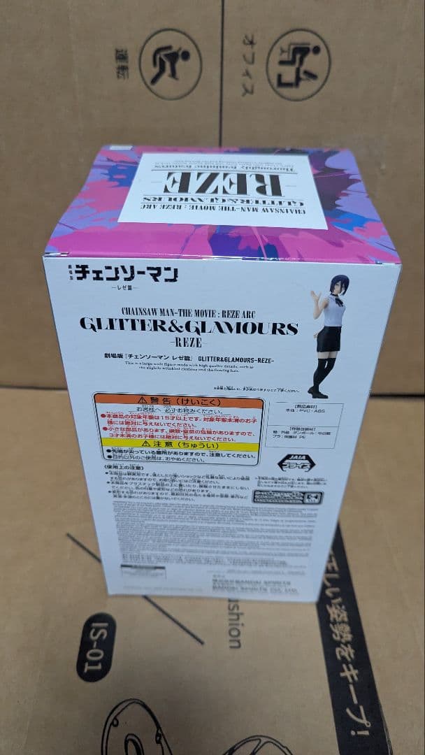 Grandista チェンソーマン フィギュア