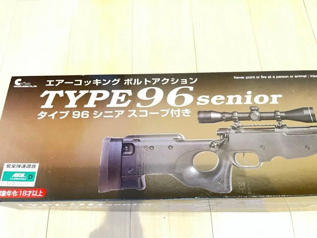 注意　ケイ2号 さん専用　TYPE 96 senior エアソフトガン