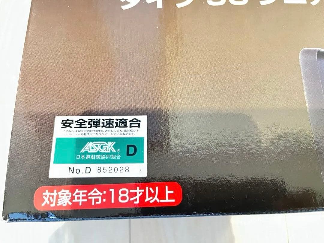 注意　ケイ2号 さん専用　TYPE 96 senior エアソフトガン