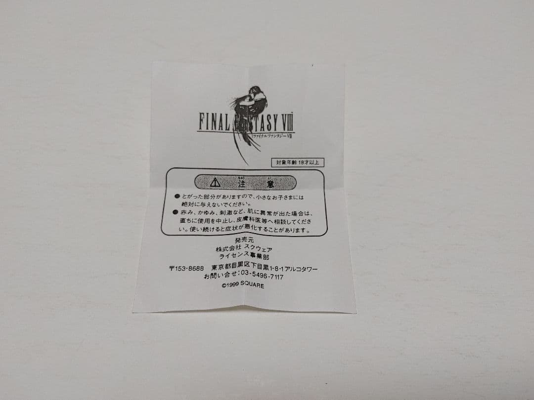 n*e様 スリーピングライオンハート FFⅧ　シルバーリング