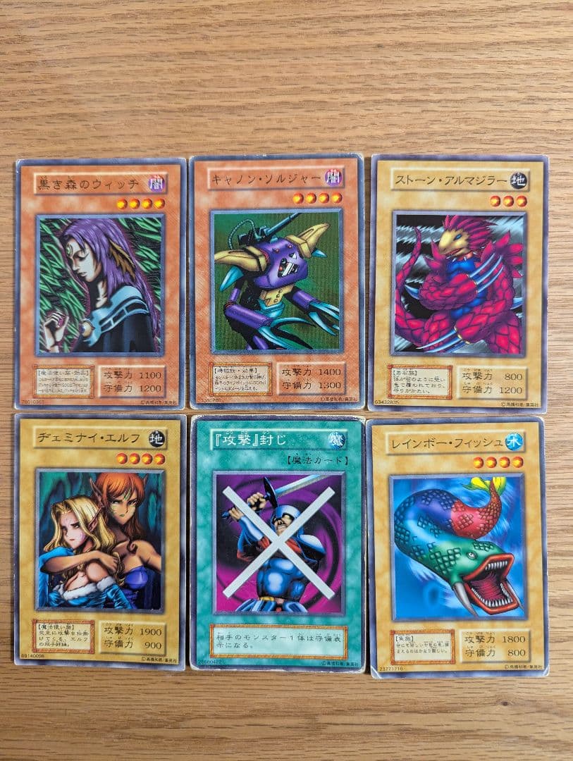遊戯王カード 初期ノーマル6枚セット 黒き森のウィッチ、ヂェミナイ