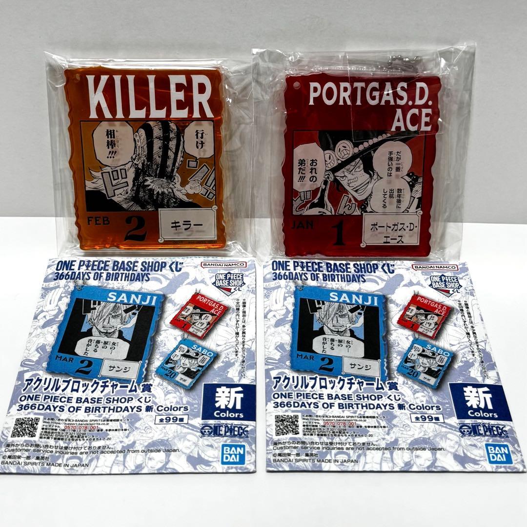 ONEPIECE ベースショップ 一番くじ アクリルブロック エース キラー