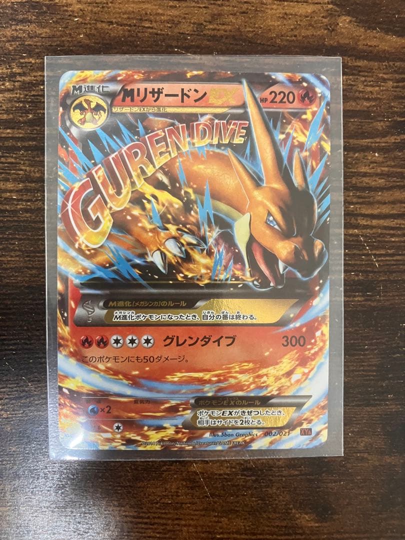 Mリザードンex X&Y RR 2枚セット ポケモンカードゲーム