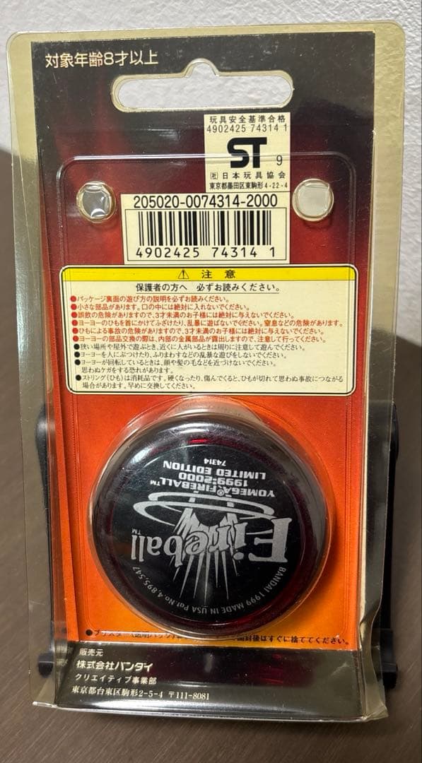 【新品未開封】YOMEGA FIREBALL 1999-2000 限定版 レッド