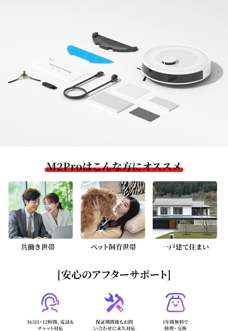 Lefant M2S ロボット掃除機 本体 水拭き両用 エリア指定可