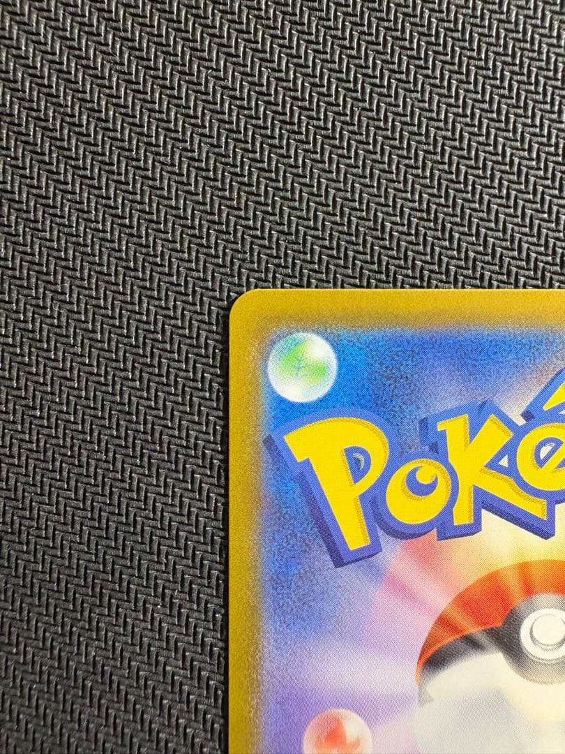 ピカチュウex SAR仕様 スタートデッキ100 No.25 バトルコレクション