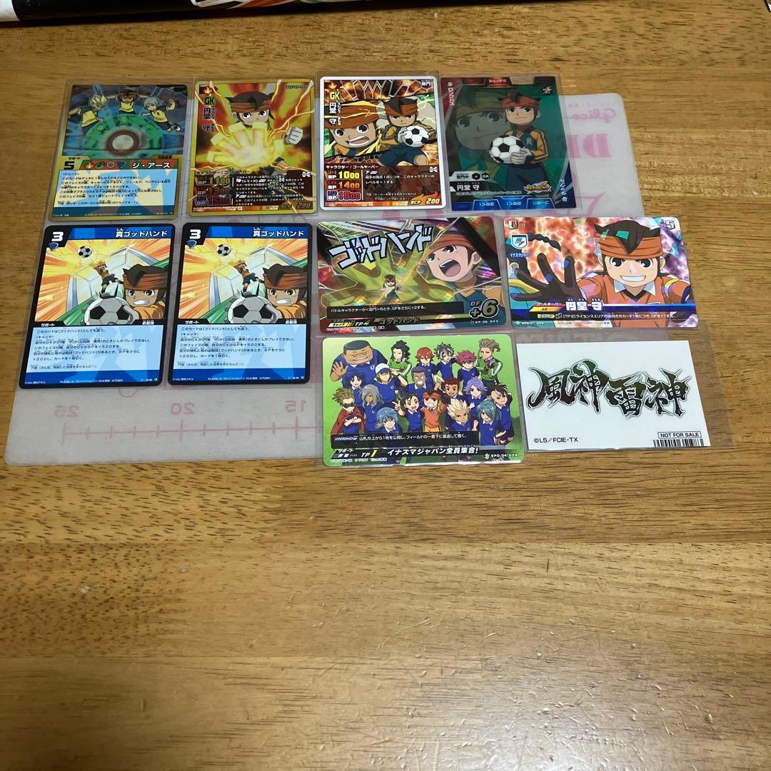 イナズマイレブン　ライセンス　 格言　円堂守◯195