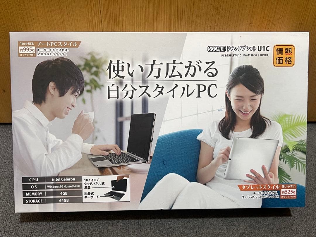 ジブン専用PC＆タブレットU1C DA-T118-SR/SILVER 西川和久の不定期コラム】タブレットにもなるドンキの“イチキュッパ