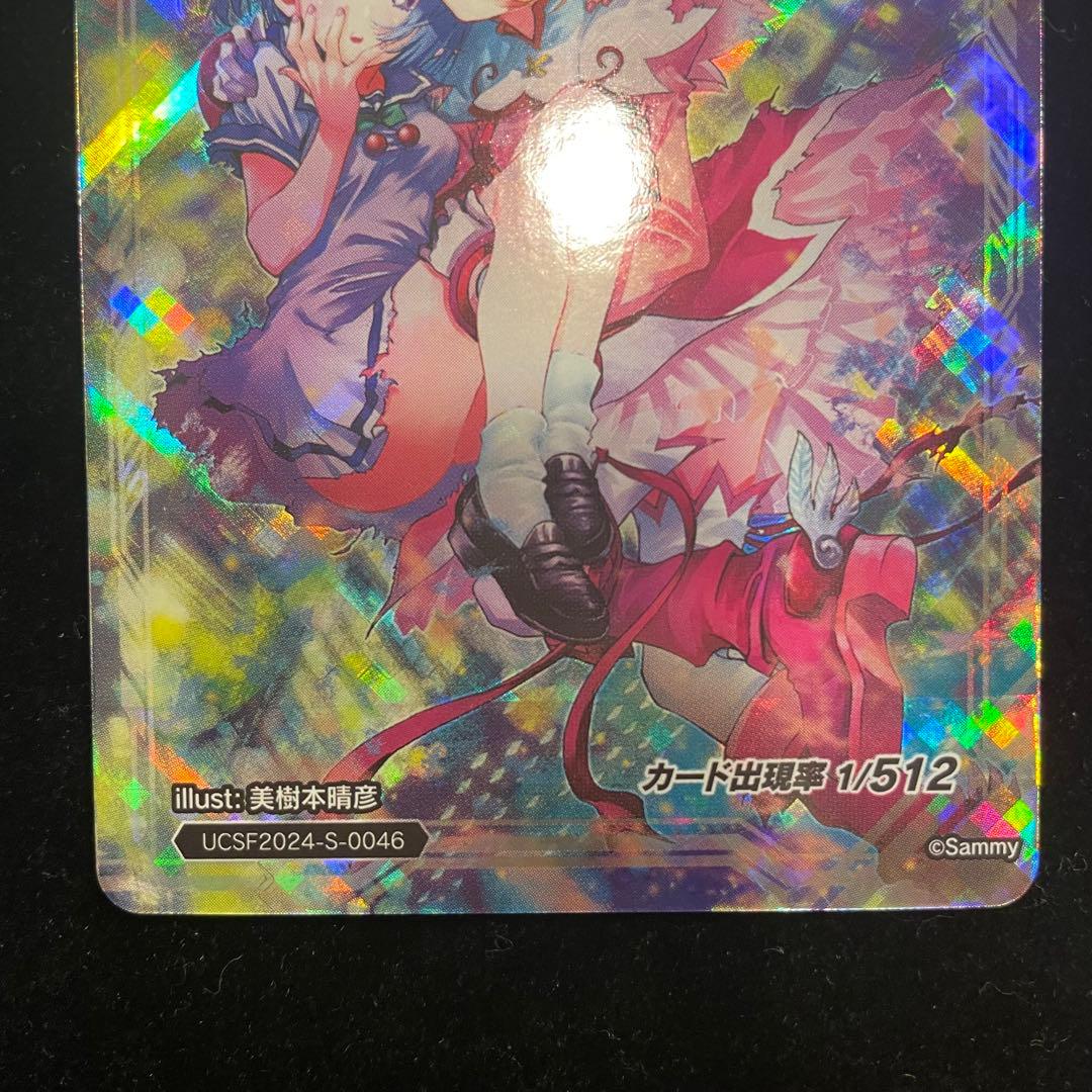 ユニバカ サミフェス2024 SR ツインエンジェル トレカ 限定 - その他