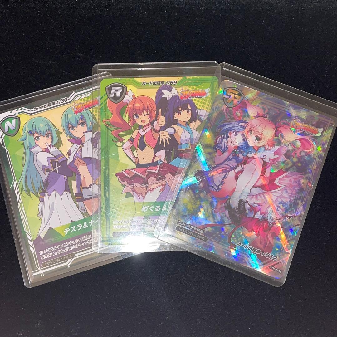 ユニバカ サミフェス2024 SR ツインエンジェル トレカ 限定 - その他