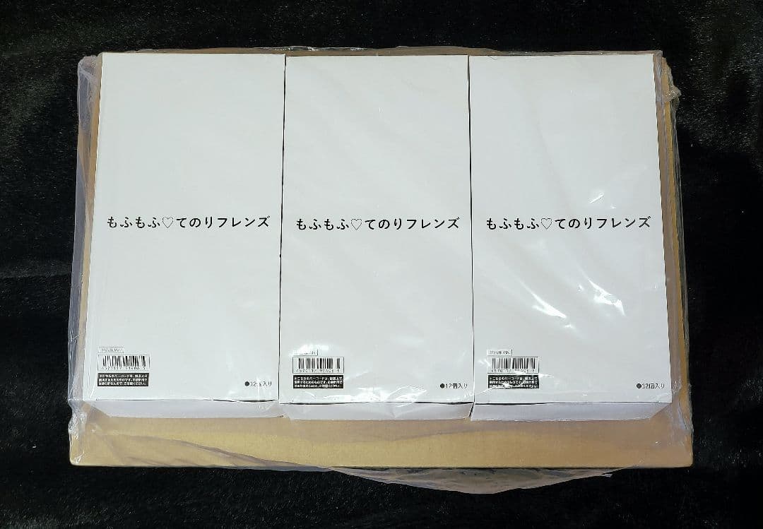 【BANDAI】カートン未開封『もふもふ♡てのりフレンズ』2024年発売の第１弾