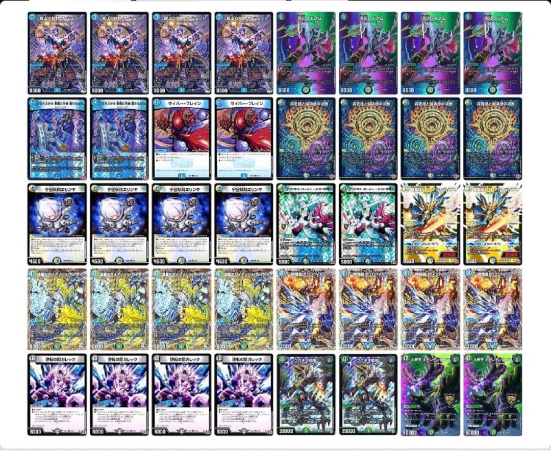 ペテンシーフシギバース　デッキ　デュエルマスターズ ペテンシーフシギバース デッキ デュエマ デュエマ ペテンシーフシギ