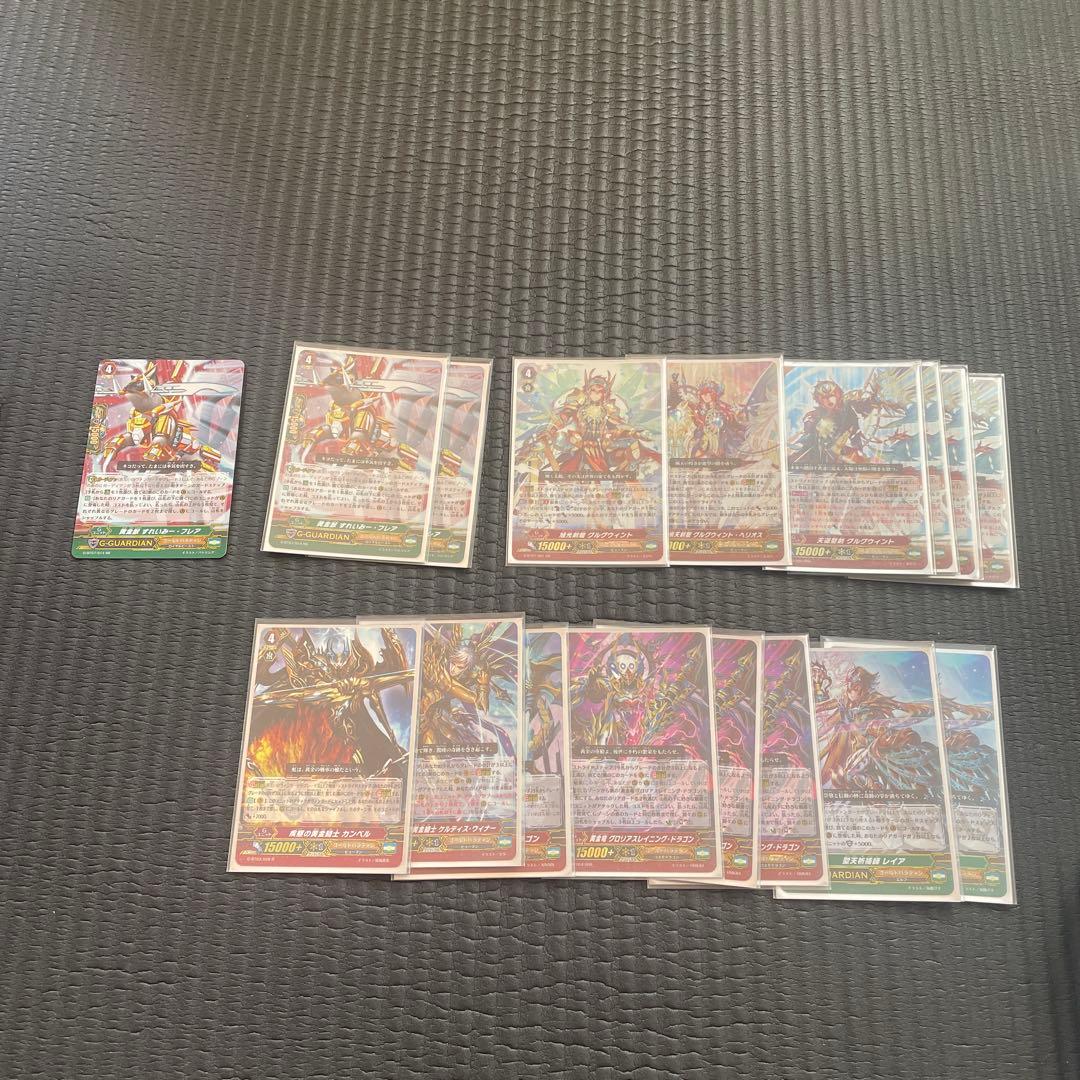 グルグウィントデッキ