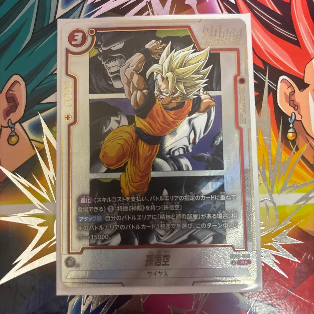 ドラゴンボール マンガブースター2 孫悟空 パラレル R☆ SB02-004