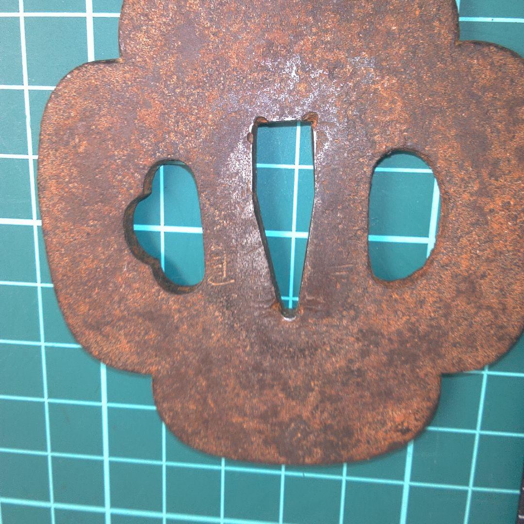 小物１ 花弁型 鉄製 鍔(つば) 錆色