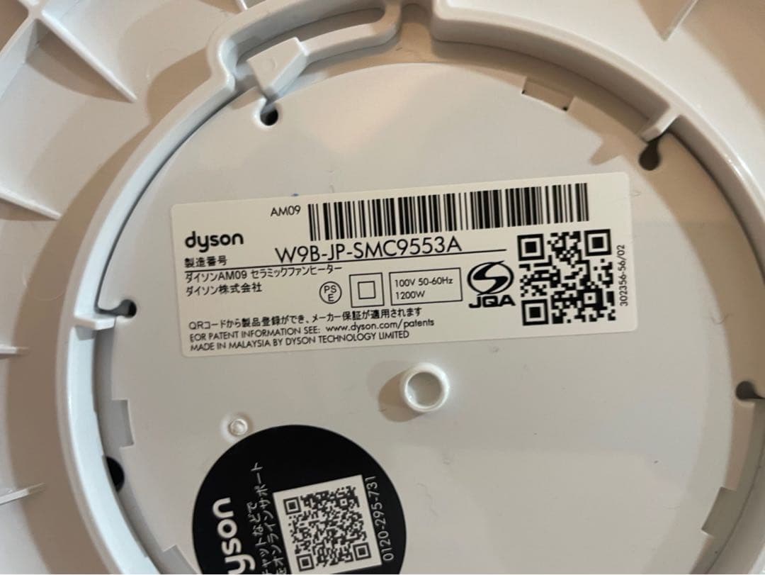 [栗の子]ダイソンDyson HOT&COOL AM09 2023年製美品