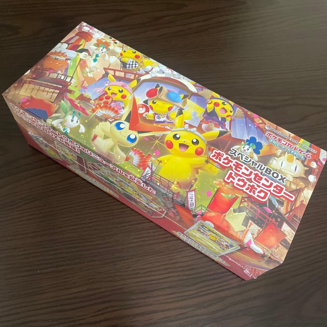 【新品　未使用】ポケモンセンター トウホウ スペシャルBOX