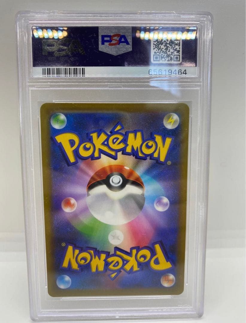 (超希少)PSA10 ポケモンカード ピカチュウVMAX プロモ鑑定品！！