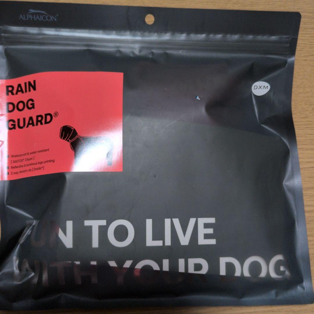 ALPHAICON RAIN DOG GUARD オレンジ - メルカリ