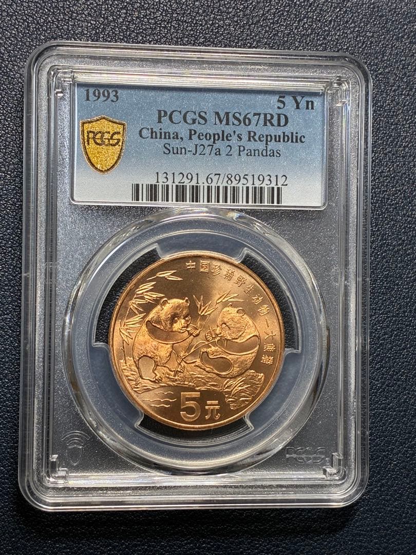 モンゴル銀行発行 旧暦戌年記念コイン トゥグルグ 2006年