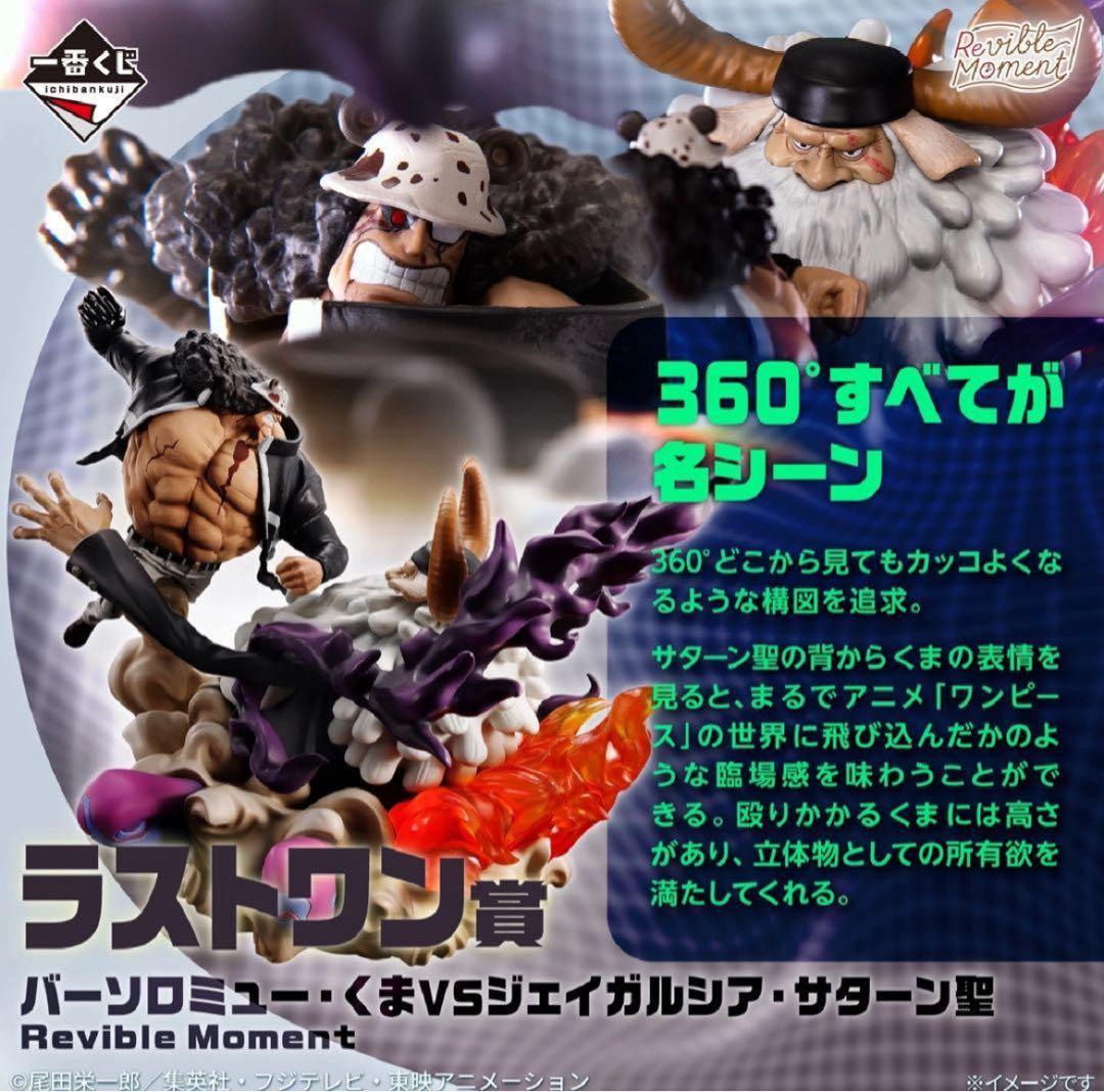 【最安】ワンピース 一番くじ未来島エッグヘッド　ラストワン　サンジ　おまけ付