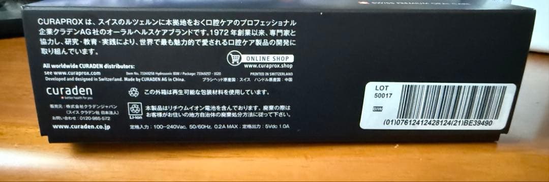 CRAPROX 超音波電動歯ブラシ BLACK IS WHITE