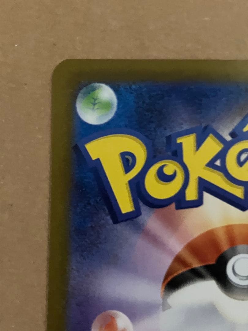 【美品】メガリザードン ex SAR インフェルノx ポケモンカード