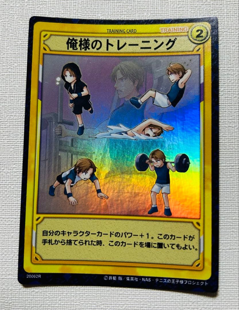 新テニスの王子様跡部景吾トレカTCG 俺様のトレーニング氷帝キラ