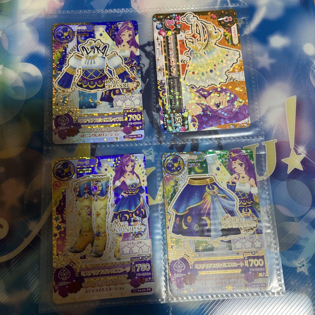 アイカツ ミステリアスヴァルゴ コーデ4枚セット - メルカリ