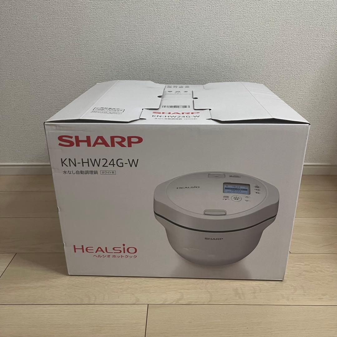 新品未使用未開封　SHARP ヘルシオ ホットクックKN-HW24G-Wホワイト