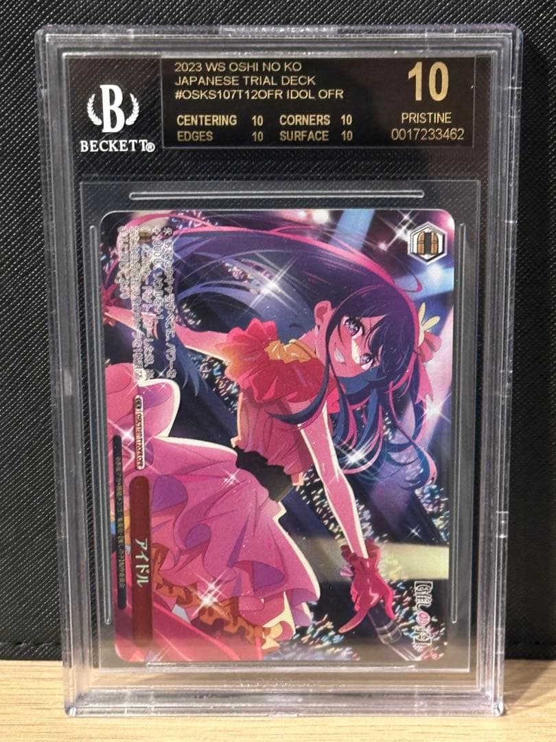 推しの子vol.1 RR以下4コン＋トライアルデッキノーマル4コン+