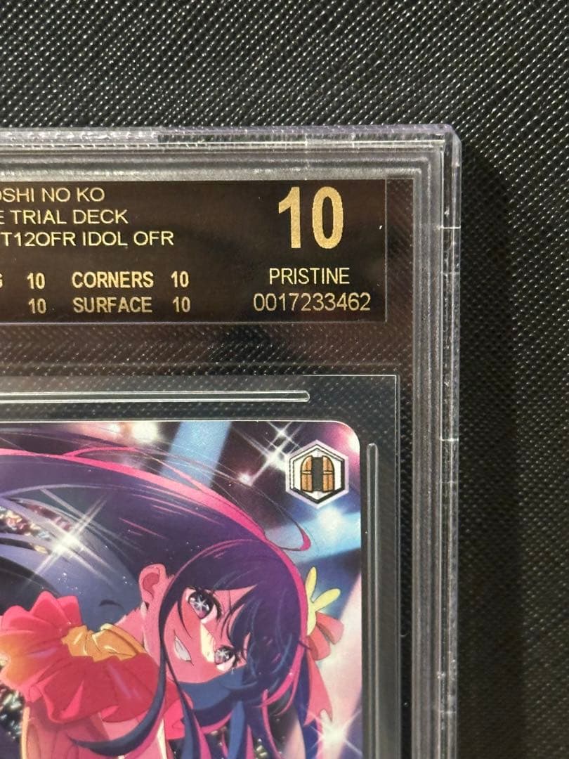 BGS ブラックラベル推しの子『アイドル』OFRヴァイスシュヴァルツ