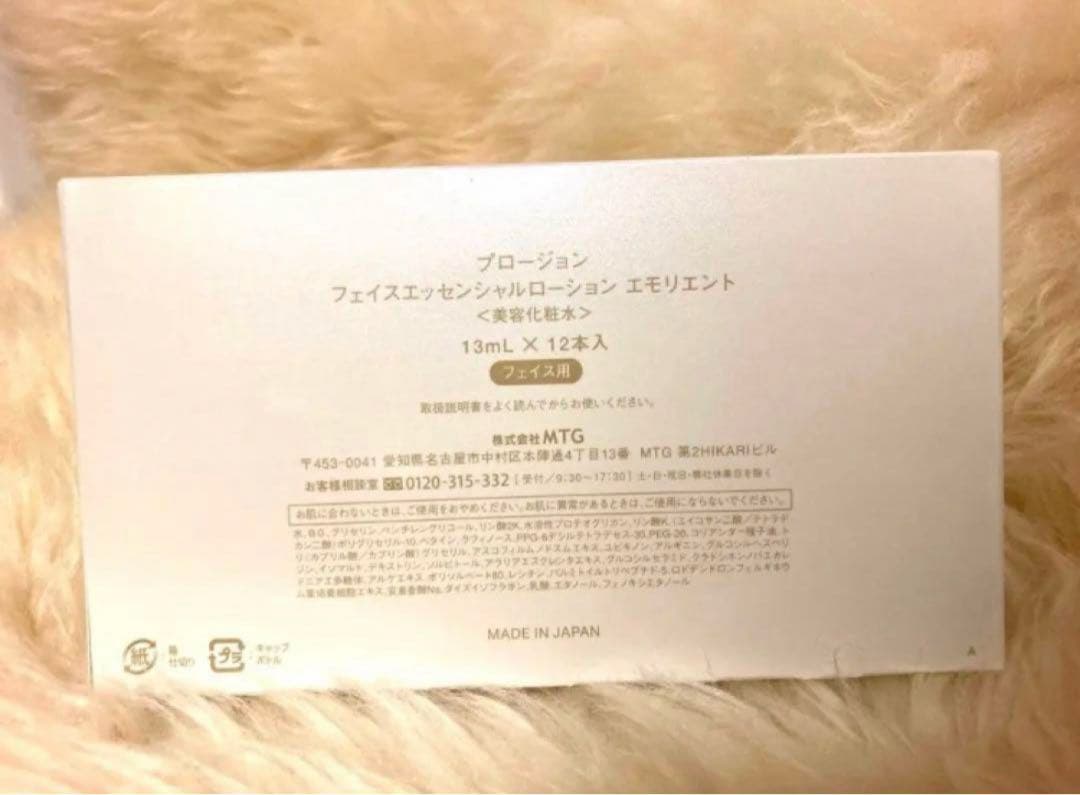 プロージョン フェイスエッセンシャルローション ＆ 炭酸ガス set