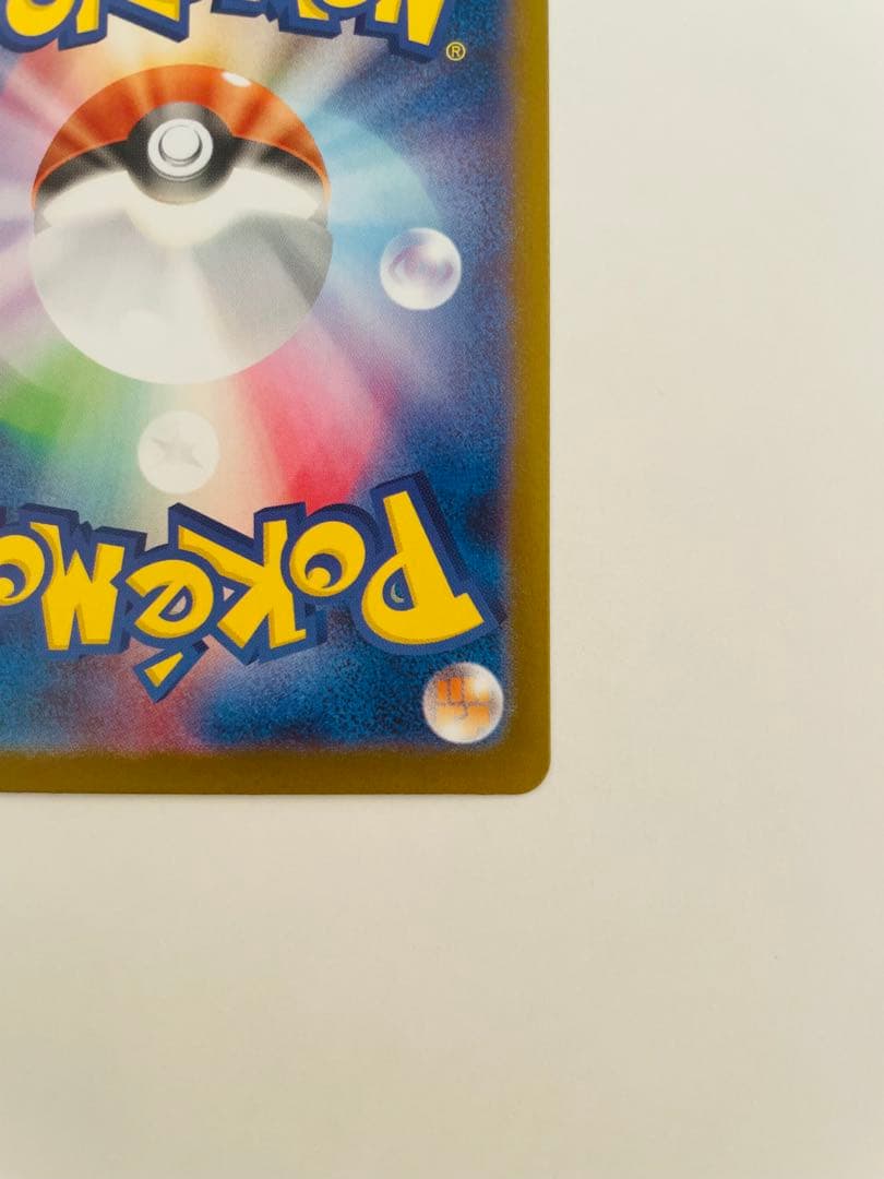 【美品・即購入OK】メガリザードンXex SAR 110/080 インフェルノX