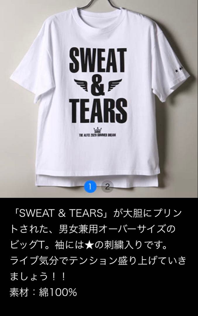 THE ALFEE ビッグTシャツ 2020 SWET&TEARS ホワイト
