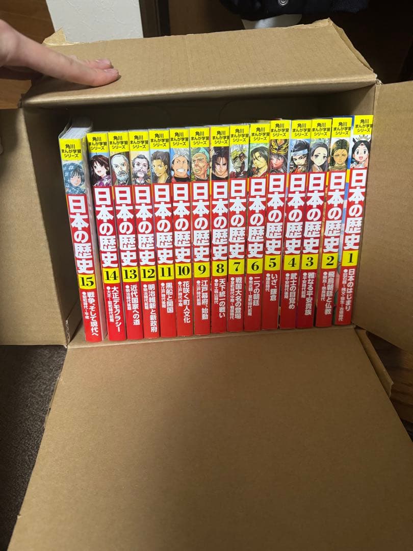 日本の歴史 全15巻 角川書店 まんが学習シリーズ Amazon.co.jp: 角川まんが学習シリーズ 日本の歴史 全15巻定番セット