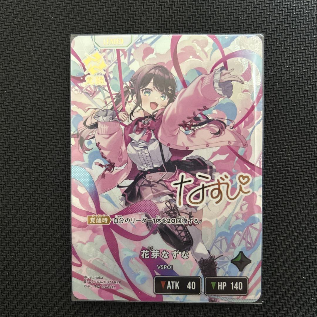 クロスタ LRPP 花芽なずな - メルカリ