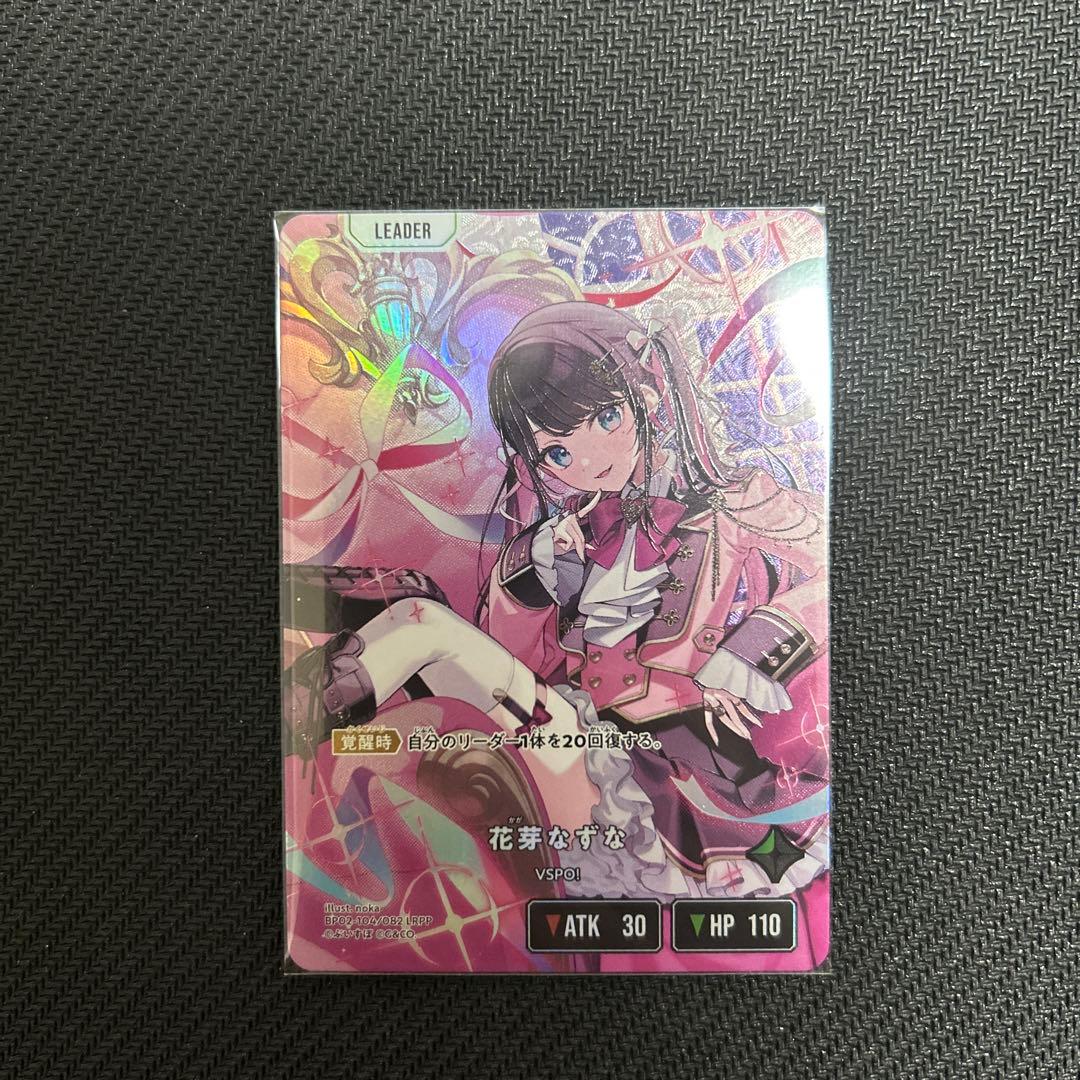 クロスタ LRPP 花芽なずな - メルカリ