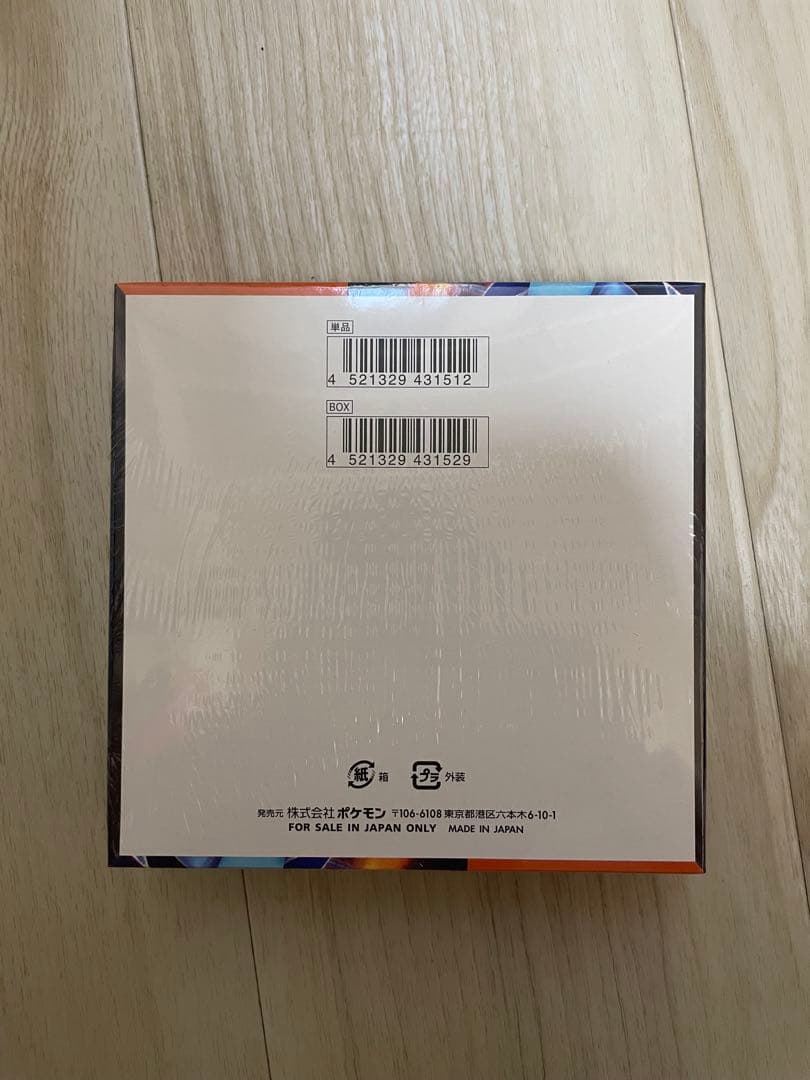 ポケモンカードゲーム インフェルノX 未開封1BOX シュリンク付き
