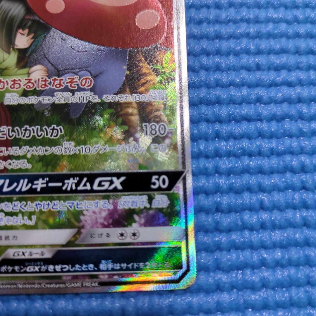 ポケモンカード ラフレシアgx ar sr ドリームリーグ - メルカリ