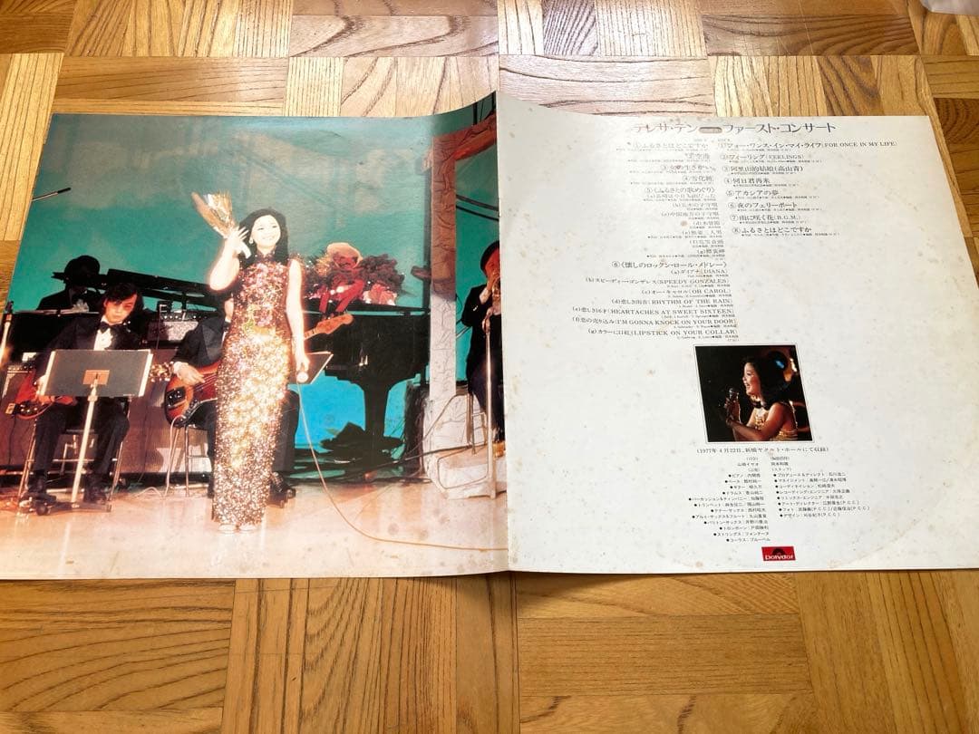 【オリジナル】LP 鄧麗君 テレサ・テン ファースト・コンサート／帯付 試聴済