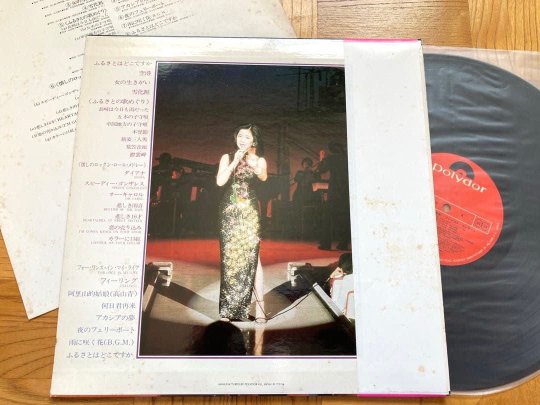 【オリジナル】LP 鄧麗君 テレサ・テン ファースト・コンサート／帯付 試聴済