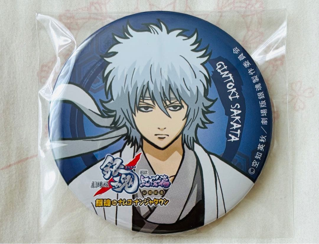 銀魂 ナンジャ ナンジャタウン 缶バッジ 銀時